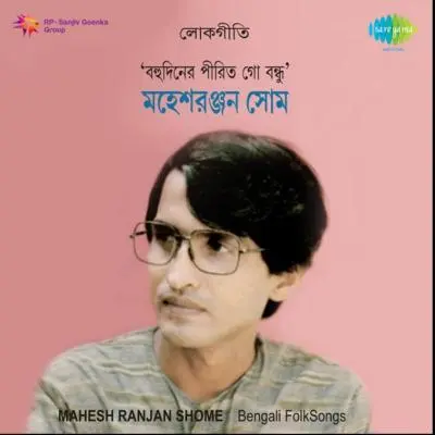 Mahesh-Ranjan-Shome
