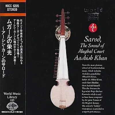 ムガールの栄光～アーシン・カーンのサロード by Aashish Khan - Album Cover Art