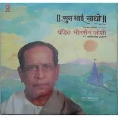 Sun Bhai Sadho by Bhimsen Joshi - Album Cover Art