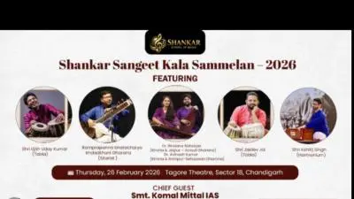 Poster of Shankar Sangeet Kala Sammelan 2026 featuring performances by Ujith Uday Kumar (tabla), Ramprapanna Bhattacharya (sitar), Dr. Rindana Rahasya and Dr. Avinash Kumar (vocal), Jaidev Jai (tabla), and Kshitij Singh (harmonium) at Tagore Theatre, Chandigarh on 26 February at 5:30 PM, with Chief Guest Komal Mittal IAS.