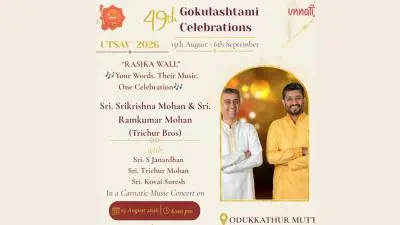 49th Gokulashtami Celebrations 2026: Trichur Brothers Carnatic Vocal Concert in Bengaluru