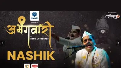 Abhangawari by Rahul Deshpande - Nashik