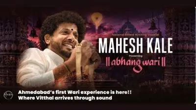 Abhangwari by Mahesh Kale in Ahmedabad
