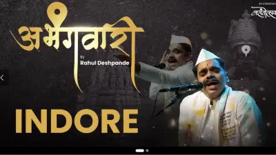 Amrutgatha by Rahul Deshpande in Indore