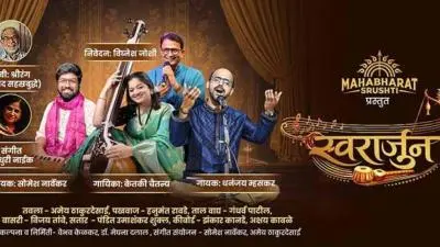 Mahabharat-Srushti-Presents-Swararjun-Live-at-Mahakavi-Kalidas-Kala-Mandir