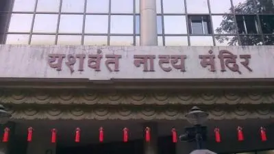 Yashwant-Natya-Mandir