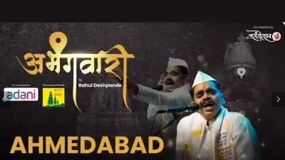 Abhangawari by Rahul Deshpande Ahmedabad