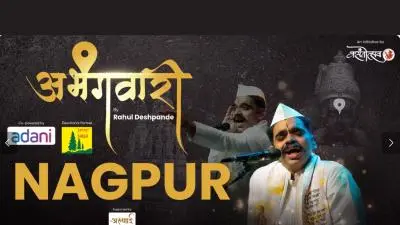 Abhangawari by Rahul Deshpande Nagpur