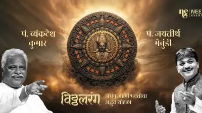 vitthalrang-2026-a-celebration-of-abhang-and-bhakti-by-pt-venkatesh-kumar-and-pt-jayateerth-mevundi