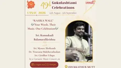 49th Gokulashtami Celebrations 2026: Carnatic Vocal Concert by Kunnakudi Balamuralikrishna in Bengaluru