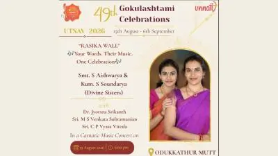 49th Gokulashtami Celebrations 2026: Carnatic Vocal Concert by S. Aishwarya and S. Saundarya in Bengaluru