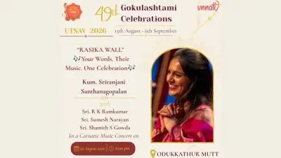 49th Gokulashtami Celebrations 2026: Carnatic Vocal Concert by Sriranjani Santhanagopalan in Bengaluru