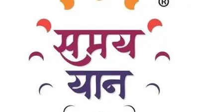 Samay-Yaan