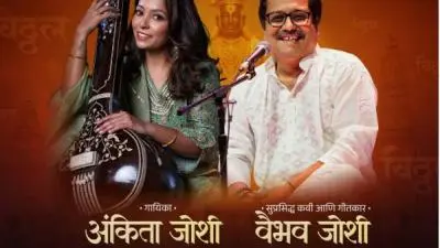 Vitthal-Sayala-Mazha-Bhaktirasapurna-Abhangavari-Mumbai-25-July