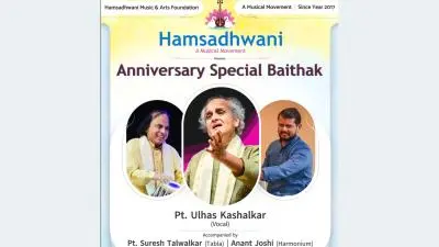 Hamsadhwani Anniversary Special Baithak: Pt. Ulhas Kashalkar Live in Mumbai