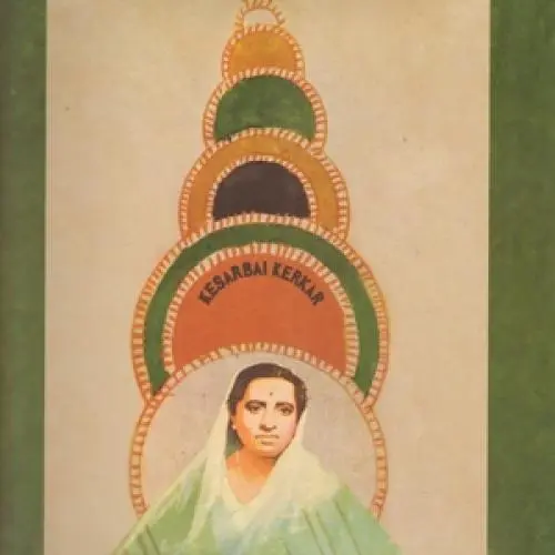 Kesarbai Kerkar by Kesarbai Kerkar - Album Cover Art