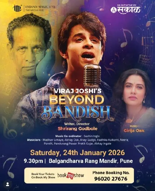 Beyond Bandish Viraj Joshi