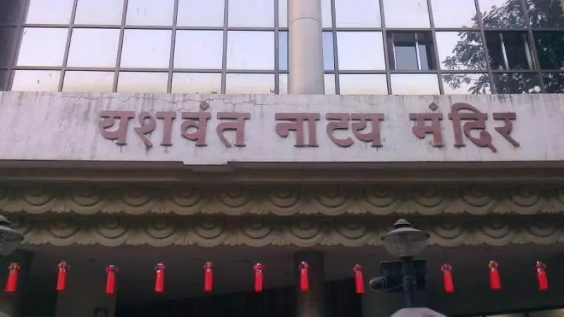 Yashwant-Natya-Mandir