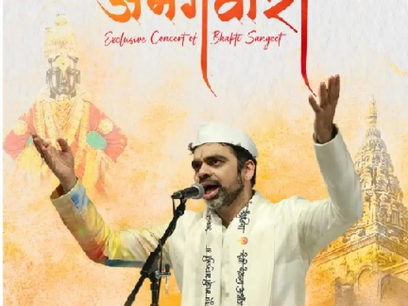 Abhangwari Rahul Deshpande