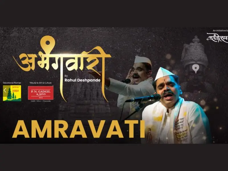 Abhangawari by Rahul Deshpande Amravati